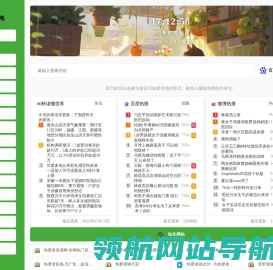 热爱者基地