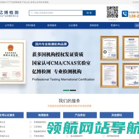 第三方检测机构