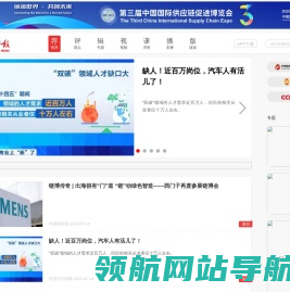 中国汽车报