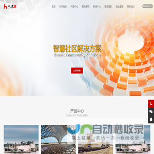 小红马软件