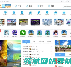 最新的正版手游