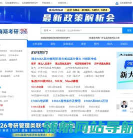 【MBA备考网】