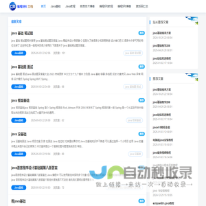 编程文档