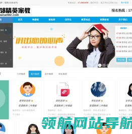 深圳家教网