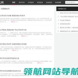 名真网