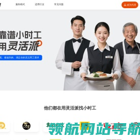 灵活派