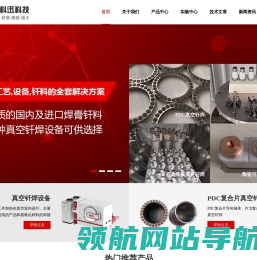真空炉,真空钎焊炉,真空焊接炉,真空烧结炉厂家