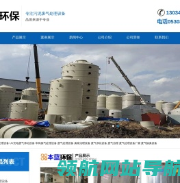 污泥臭气处理设备价格
