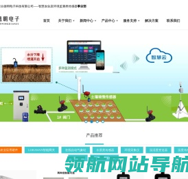 智慧农业