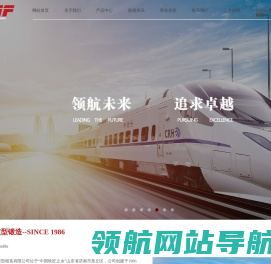 章丘重型锻造有限公司