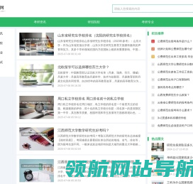 考研网