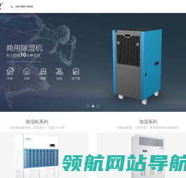 武汉除湿机