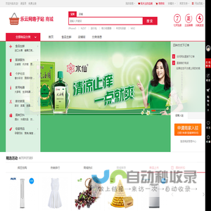 朝阳乐云网络科技有限公司商城