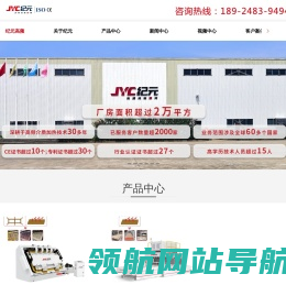 全自动高频拼板机