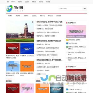 dir114网站分类目录