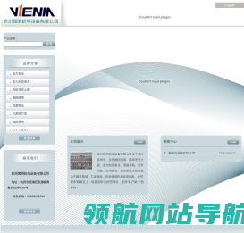 杭州闻明机电设备有限公司