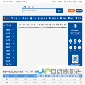 化销网