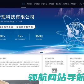 普现科技有限公司