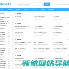 老马导航