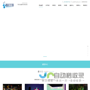 投石魔法王国