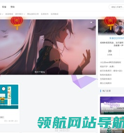 明月教程网