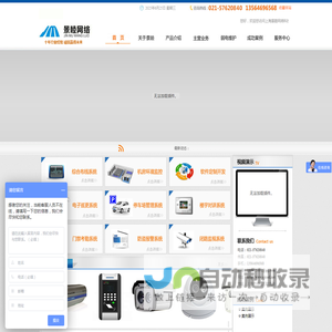 上海景睦网络科技有限公司