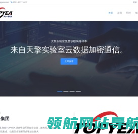 | 天一科技