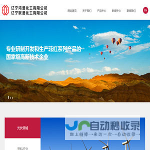 鸿港
