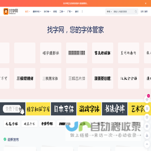 找字网