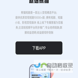 熊猫短剧下载
