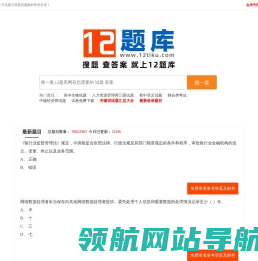 专业的试题答案解析分享平台