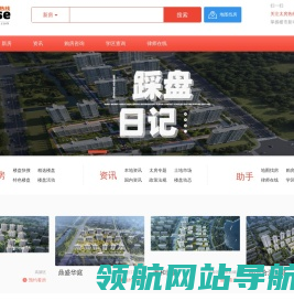 太房热线,