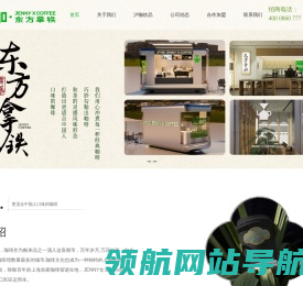 沪咖.东方拿铁