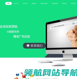 ONEMOB聚合广告平台