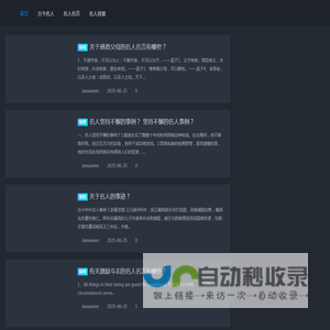 蓝血人网