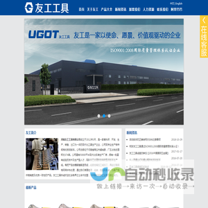 河南友工工具
