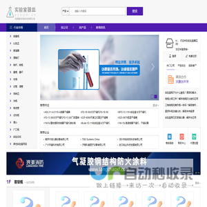 实验室器皿网