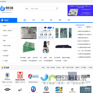 电机设备网