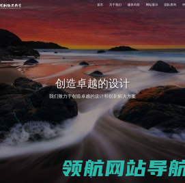 墨觉网络工作室