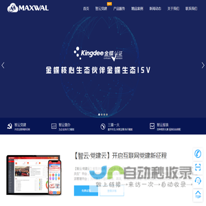 迈威科技