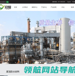 杭州启耀新材料有限公司