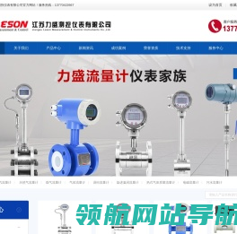 蒸汽流量计