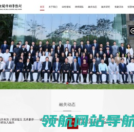 广东融关律师事务所