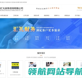 上海代理记账公司