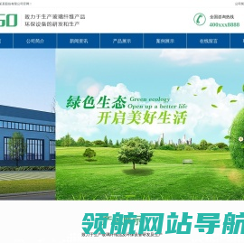 四川绿色城市环保工程有限公司
