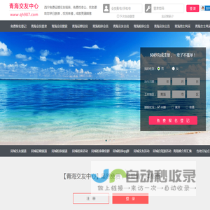 西宁征婚相亲交友