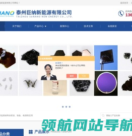 高定向热解石墨HOPG