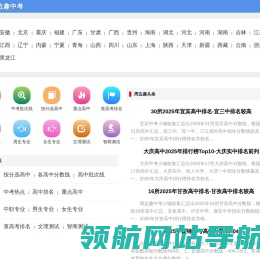 周边趣中考
