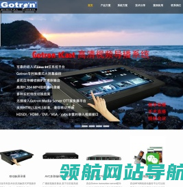 广州市高创软件科技有限公司