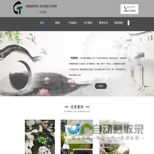 肇庆慧诚软件有限公司